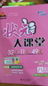 【新版當(dāng)天發(fā)】2025版狀元大課堂初二八年級(jí)上冊(cè) 語(yǔ)文 人教版 曬單實(shí)拍圖
