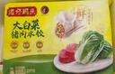 灣仔碼頭大白菜豬肉水餃1320g66只早餐速食半成品面點(diǎn)速凍餃子 曬單實(shí)拍圖