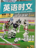 快捷英語時(shí)文閱讀理解小升初29期新版 閱讀理解完形填空任務(wù)型閱讀短文填空語法填空 曬單實(shí)拍圖