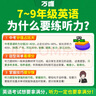 2026版萬唯中考初一七年級初中英語聽力專項訓(xùn)練特訓(xùn)全國通用萬維 曬單實拍圖