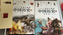 當(dāng)當(dāng)正版童書 寫給兒童的中國(guó)歷史 陳衛(wèi)平 寫給兒童中國(guó)歷史小學(xué)生課外閱讀書籍（中國(guó)孩子的歷史啟蒙，真正寫給孩子看的中國(guó)通史，全彩銅版14冊(cè)） 寫給兒童的中國(guó)歷史（全15冊(cè)） 曬單實(shí)拍圖