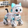 奧智嘉機器狗遙控汽車兒童玩具3-6-10歲男孩生日禮物機器貓智能AI機器人 曬單實拍圖