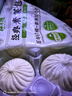 松月樓素菜包松子菌菇燒麥素菜冷凍半成品面點早餐饅頭包子蒸煮 經(jīng)典素菜包360g*3袋 曬單實拍圖
