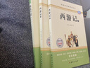 七年級(jí)上冊(cè)名著（人教版）：朝花夕拾 西游記（上冊(cè)、下冊(cè)） 人民教育出版社人教版名著閱讀課程化叢書 初中初一語文教科書配套書目 曬單實(shí)拍圖