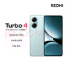 小米 REDMI Turbo 4 國家補貼 天璣 8400-Ultra IP68 防水 12GB+256GB 淺海青 曬單實拍圖