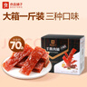 良品鋪?zhàn)?什錦手撕肉脯500g（約70包）高蛋白肉脯肉干肉脯休閑零食 曬單實(shí)拍圖
