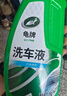 龜牌（Turtle Wax）硬殼高泡沫洗車液套裝(TC-75)1.25L汽車水蠟強力去污高泡沫清洗劑 曬單實拍圖