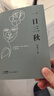 【官方正版】劉震云作品集 一句頂一萬(wàn)句  一日三秋 一地雞毛 劉震云作品集三部曲寫(xiě)實(shí)主義改編同名電影電視劇原著短篇小說(shuō)集荒誕幽默故事茅盾文學(xué)獎(jiǎng) 2冊(cè)一句頂一萬(wàn)句+ 一日三秋 曬單實(shí)拍圖
