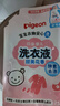 貝親嬰兒洗衣液（甜美花香）補(bǔ)充裝750ml  老品升級(jí) 曬單實(shí)拍圖
