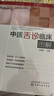 中醫舌診臨床圖解 許家佗 伸伸舌頭百病消中醫理論 裂紋舌舌脈瘀血中醫書(shū)籍 湖北新華書(shū)店正版書(shū)籍 曬單實(shí)拍圖