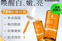 ALORMIRV胖東來精華液蝦青素雙抗去黃提亮保濕緊致抗衰老抗皺精華油面部女 100ml兩瓶【緊致減黃提亮】 曬單實(shí)拍圖