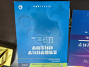 生物醫學(xué)材料學(xué)  材料生物學(xué)（本科/生物醫學(xué)工程/配增值） 曬單實(shí)拍圖