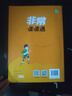 江蘇專(zhuān)用2025秋季春季新版通城學(xué)典非常課課通七八九年級上冊下冊語(yǔ)文數學(xué)英語(yǔ)物理化學(xué)人教版蘇科版譯林版初中課本練習冊同步教材預習 江蘇鳳凰美術(shù)出版 【25秋】非常課課通八年級上冊語(yǔ)文人教版 曬單實(shí)拍圖