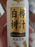 胖東來(lái)品質(zhì)白樺樹(shù)汁310ml*15瓶整箱無(wú)糖0脂0卡含原汁原液植物飲料 買(mǎi)一箱送一箱【共發(fā)二箱30瓶】 曬單實(shí)拍圖