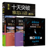 慎小嶷：十天突破雅思口語(yǔ) 劍第19版新版 曬單實(shí)拍圖