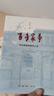 【新華書(shū)店正版】百年家事:鄰水李家的四代人生 李昕 通過(guò)一個(gè)家族的變遷 讓讀者對(duì)時(shí)代的離合、家庭的悲歡、命運(yùn)的跌宕，產(chǎn)生近距離的認(rèn)識(shí) 團(tuán)購(gòu)聯(lián)系客服 曬單實(shí)拍圖