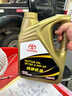 豐田（TOYOTA）一汽原廠機(jī)油SP全合成0W-20 4L亞洲獅卡羅拉榮放雙擎E+皇冠陸放 曬單實(shí)拍圖