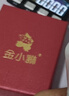 金小貅黃金轉(zhuǎn)運(yùn)珠足金999小金珠重版加厚散珠光面金珠黃金古法珠手串DIY 0.2g,4mm古法珠重版1顆 曬單實(shí)拍圖