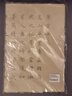 玉檀 文征明小楷描紅滕王閣序行書毛筆字帖初學(xué)書法練習(xí)臨摹蠅頭小楷楷書宣紙行楷琴賦軟筆宣紙練字帖 文征明-【草堂十志 2遍】8張/包 基礎(chǔ)款【單包字帖】 曬單實(shí)拍圖