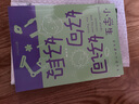 【圖書(shū)】【官方正版】作文金句1000例正版小學(xué)生作文金句一千例好詞好句好段大全優(yōu)美句子積累摘抄本例三四五六年級(jí)同步寫(xiě)作技巧方法高分 【全2冊(cè)】作文金句1000例+好詞好句好段 曬單實(shí)拍圖