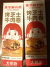 大希地烤芝士牛肉卷雞肉卷面點(diǎn)早餐半成品食材學(xué)生兒童速食冷凍食品 芝士雞肉卷180g*6盒 曬單實(shí)拍圖
