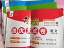 2025秋 小學(xué)學(xué)霸提優(yōu)大試卷 一二三四年級(jí)上冊語文RJ數(shù)學(xué)人教版蘇教版五六年級(jí)下小學(xué)試卷測試卷北師同步提優(yōu)訓(xùn)練習(xí)冊單元期中期末 五年級(jí)上 語文+數(shù)學(xué)+英語【江蘇適用】 曬單實(shí)拍圖