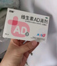雙鯨 維生素AD滴劑（膠囊型）30粒一歲以下  ad滴劑防治佝僂病夜盲癥用于預防和治療維生素A及D缺乏癥ad嬰兒 曬單實拍圖