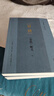 日講（康熙皇帝研讀的四書五經(jīng)講義，簡體橫排注釋本全十冊） 曬單實拍圖