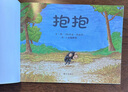 當當正版童書 信誼世界精選圖畫書 清華附小學校推薦一二年級必讀課外閱讀書繪本書目 猜猜我有多愛你 青蛙和蟾蜍 逃家小兔 南瓜湯 生氣湯 窗里有什么 遲到大王 抱抱（0-3歲） 曬單實拍圖