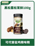 爺爺?shù)霓r(nóng)場黑松露松茸鮮100g兒童調(diào)味料寶寶鹽雞精味精可替代贈嬰兒輔食食譜 曬單實拍圖