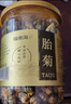 福東海 菊花 特優(yōu)菊花胎菊杭白菊 夏季頭采菊花茶洋甘菊 【買1發(fā)3】胎菊王60克*3瓶 曬單實拍圖