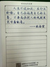六品堂凹槽練字帖成人楷書速成楷書鋼筆字帖硬筆男女生反復(fù)自動消失成年正楷字體臨摹大學(xué)生書法練字專用 曬單實(shí)拍圖