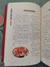 升級版四色全彩肘后備急方葛洪著(zhù)白話(huà)文臨床急救手冊中醫臨床學(xué)傳染病學(xué) 肘后備急方葛洪 曬單實(shí)拍圖