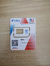 中國廣電 CHINA BROADNET流量卡純上網(wǎng)電話卡手機卡大王卡星卡廣電流量卡全國通用無限流量套餐無合約 本地卡-19元+192G通用+本地歸屬地 曬單實拍圖