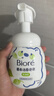 碧柔（Biore）氨基酸潔面泡160ml 洗面奶男女士 控油深層清潔毛孔護(hù)膚自營 曬單實拍圖