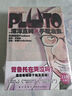 PLUTO冥王 005-006 浦澤直樹 手冢治蟲 漫畫 首刷限定附贈明信片 榮獲星云獎漫畫部門獎 手冢治蟲文化獎漫畫大獎 日本文化廳媒體藝術(shù)節(jié)漫畫部門優(yōu)秀獎 為不朽名作注入新的靈魂 曬單實拍圖