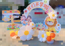 繽紛喜品幼兒園開學(xué)場景布置 開學(xué)季儀式感班級教室裝飾拍照打卡相框kt板 【1.4米高】開學(xué)打卡裝飾套餐B 曬單實拍圖