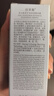 佰草集【雙石斛】高保濕精華乳/蜜30ml(長效滋潤保濕舒緩干燥敏肌可用） 曬單實(shí)拍圖