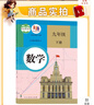 【新華書店正版】全新現(xiàn)貨人教版九年級下冊數(shù)學課本人教版9年級下冊數(shù)學教科書初中三年級下冊數(shù)學書人教教育出版社九9下數(shù)學課本 九年級下冊數(shù)學 曬單實拍圖