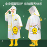 牧萌兒童雨衣男童女童防水全身雨披幼兒園小學(xué)生雨具 黃色小黃鴨 S 曬單實(shí)拍圖