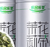 樂品樂茶茉莉花茶特級綠茶茶葉川派濃香型2025新茶春茶250g橫縣飄雪冷泡茶 曬單實拍圖