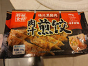 味千拉面 日式黑豬肉煎餃336g/袋（14只） 水餃蒸餃餃子 鍋貼早餐食材 曬單實拍圖
