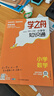 【當當 正版】學(xué)之舟小學(xué)知識通2025新版 學(xué)之舟中學(xué)生知識通升學(xué)規劃語(yǔ)文數學(xué)英語(yǔ)知識點(diǎn)匯總小學(xué)1-6年級全國人教版通用配套教材知識點(diǎn)匯總手冊課外工具書(shū) 清雅詩(shī)詞古文今譯有多美 三字經(jīng)彩圖注音版 【單 曬單實(shí)拍圖
