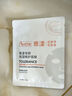 雅漾（Avene）【樊振東同款】專研保濕修護面膜15片 舒緩泛紅提亮貼片面膜七夕 曬單實拍圖