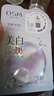 歐詩漫（OSM）曬后美白面膜補(bǔ)水男女淡斑保濕提亮護(hù)膚品8盒生日禮物送女友 曬單實(shí)拍圖