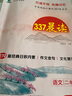 337晨讀法2025新小學(xué)語(yǔ)文美文早讀一二三四五六年級小學(xué)生每日一讀晨誦暮讀晨讀晚練美文優(yōu)美句子積累大全好詞好句好段日有所誦小橙同學(xué) 【2本】337晨讀法 二年級+三年級 曬單實(shí)拍圖