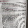 中旅官方教材2025年新版導游考試資格證教材套裝全4冊（贈送2025年考試大綱）導游資格考試2025教材第十版新考試大綱 價格保護 曬單實拍圖