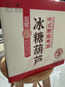 金星金星冰糖葫蘆精釀啤酒1L*6罐裝 曬單實拍圖