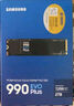三星（SAMSUNG）2TB SSD固態(tài)硬盤(pán) M.2接口(NVMe協(xié)議PCIe4.0*4/5.0*2)讀速7250MB/S 990 EVO Plus 曬單實(shí)拍圖