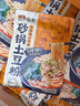 宛禾 砂鍋土豆粉 速食食品螺螄粉夜宵酸辣粉方便面米粉米線320g*6袋 曬單實拍圖